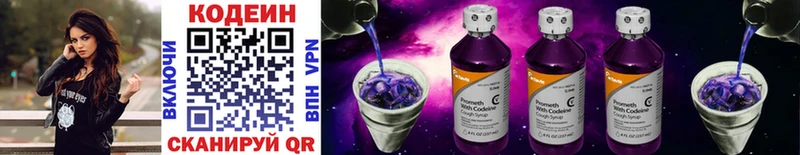 Кодеиновый сироп Lean Purple Drank  Дюртюли 