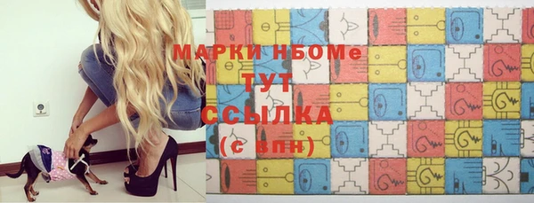 марки nbome Алексин