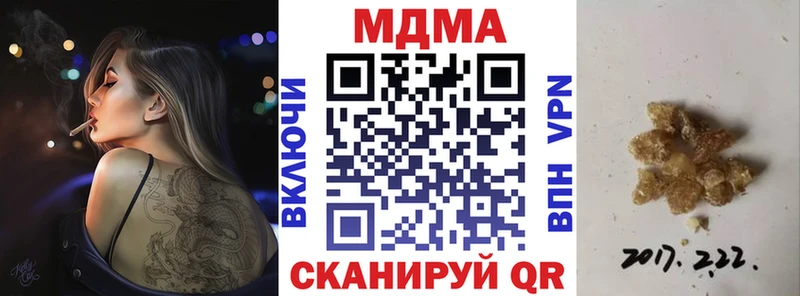 что такое наркотик  Дюртюли  MDMA crystal 