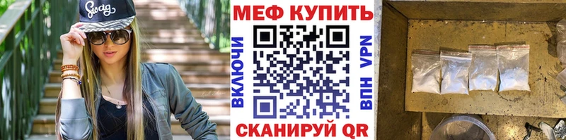 Меф мяу мяу  Дюртюли